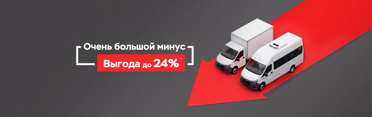 Очень большой минус Выгода до 24% баннер 1904х600.jpg